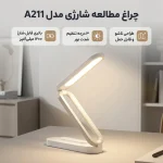 چراغ مطالعه مدل شارژی - تصویر 2